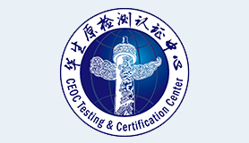 华生原检测认证中心（北京）有限公司